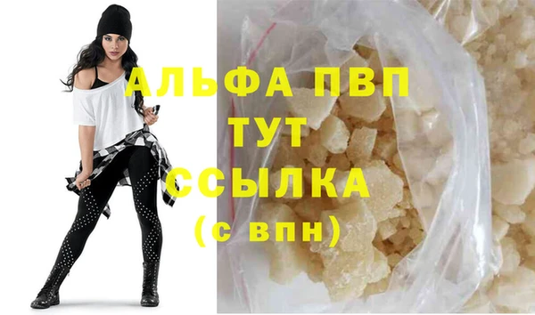 ALPHA PVP Алексеевка