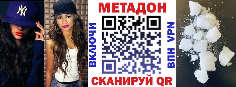 МЕТАДОН methadone  гидра как зайти  Цоци-Юрт 